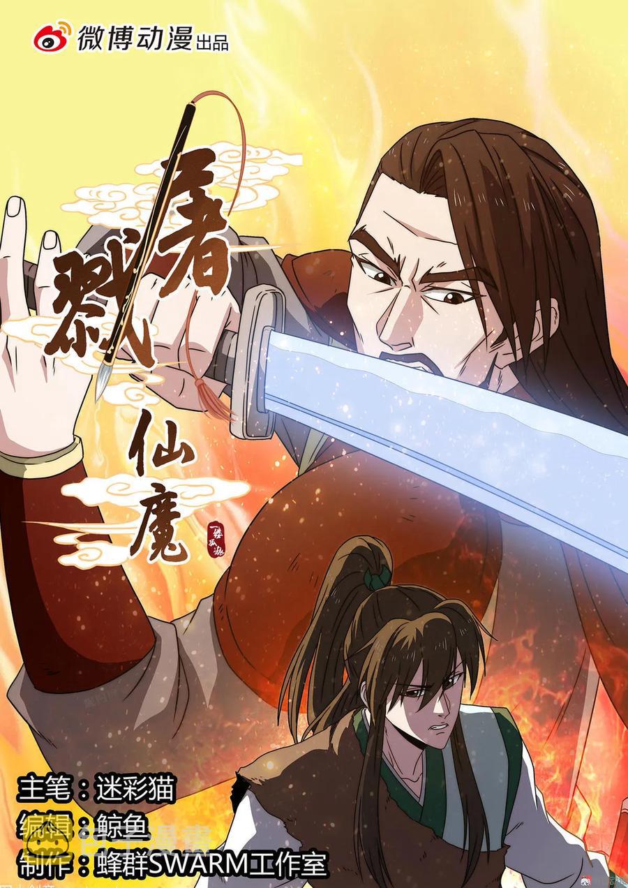 第89话 败局已定0