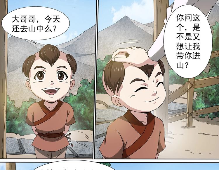 第59话 天灵洞窟6