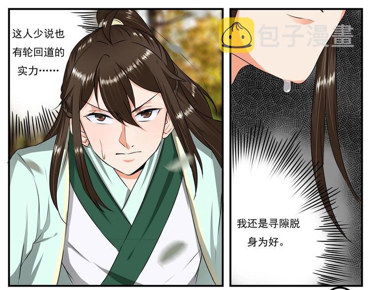 第18话4