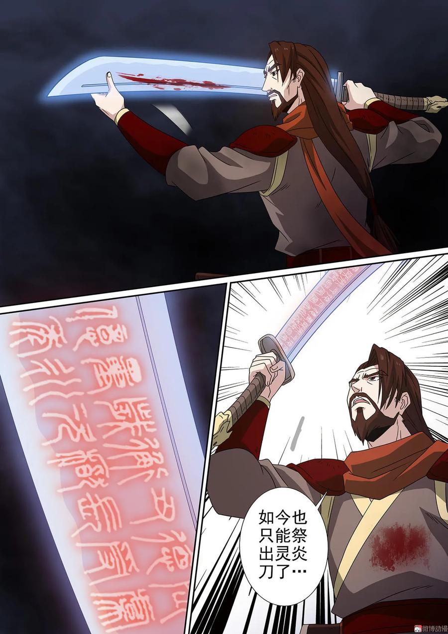 第87话 切中要害9