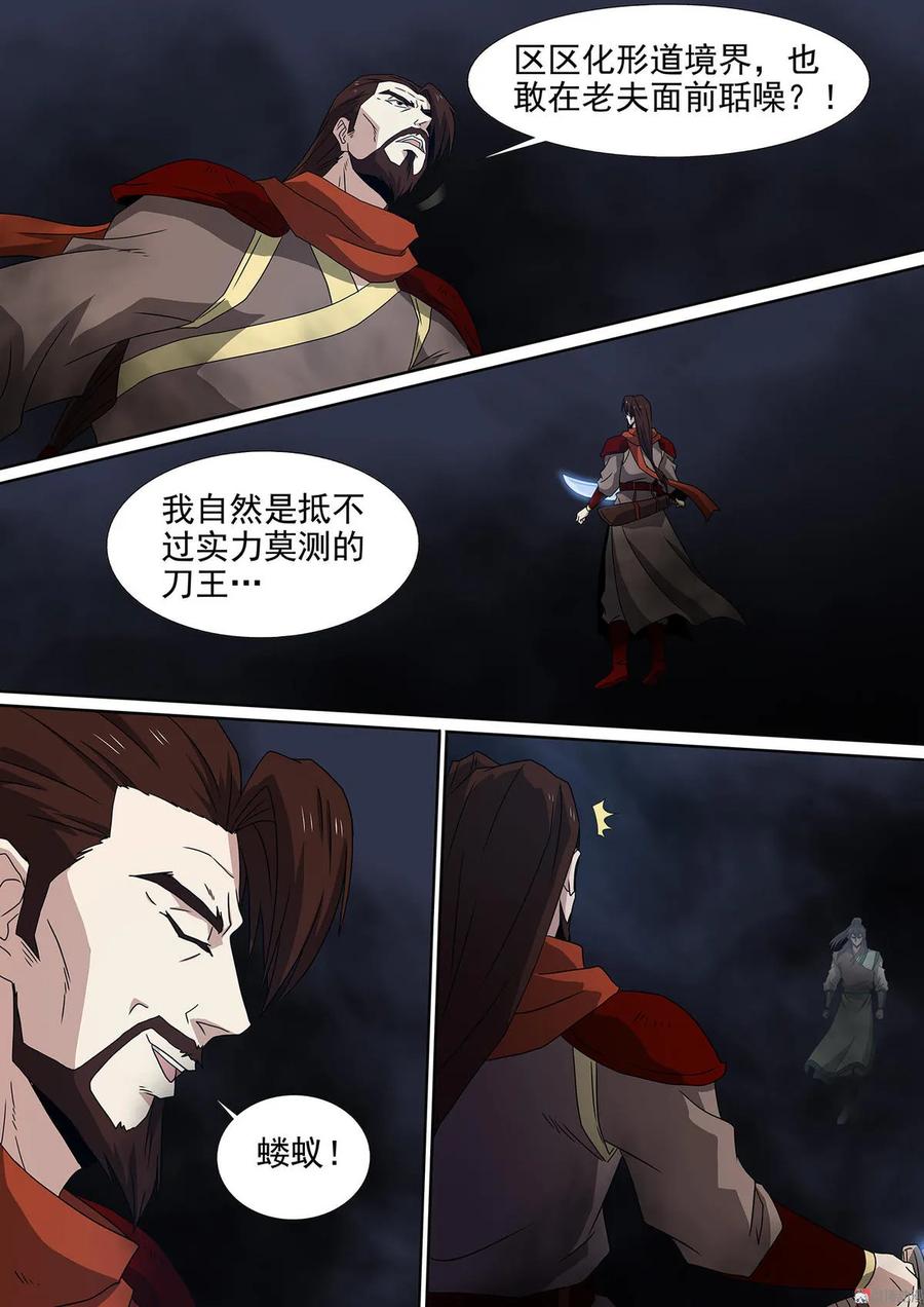 第87话 切中要害1
