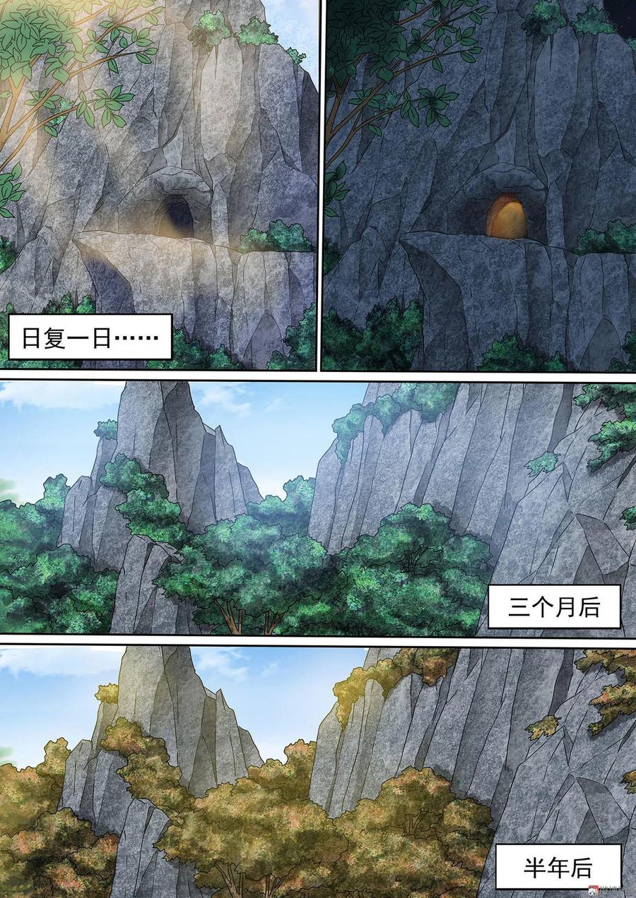 第76话 闭关苦修8