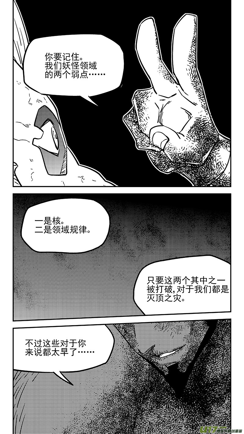 第445话 弱点10