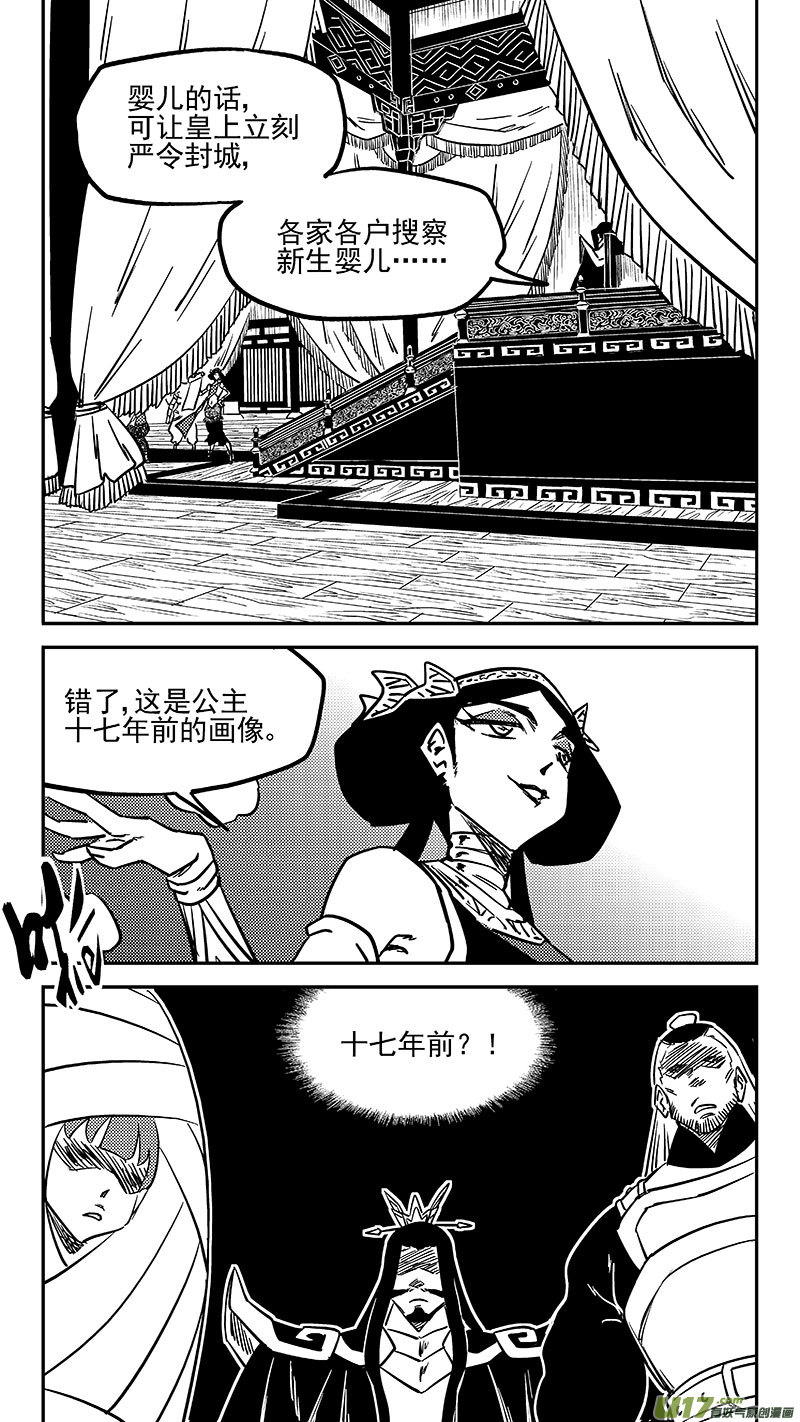 第456拜见公主殿下3