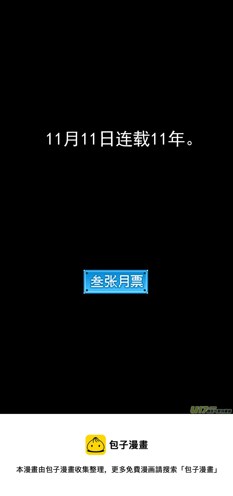 第426话 四妖五人（上）13