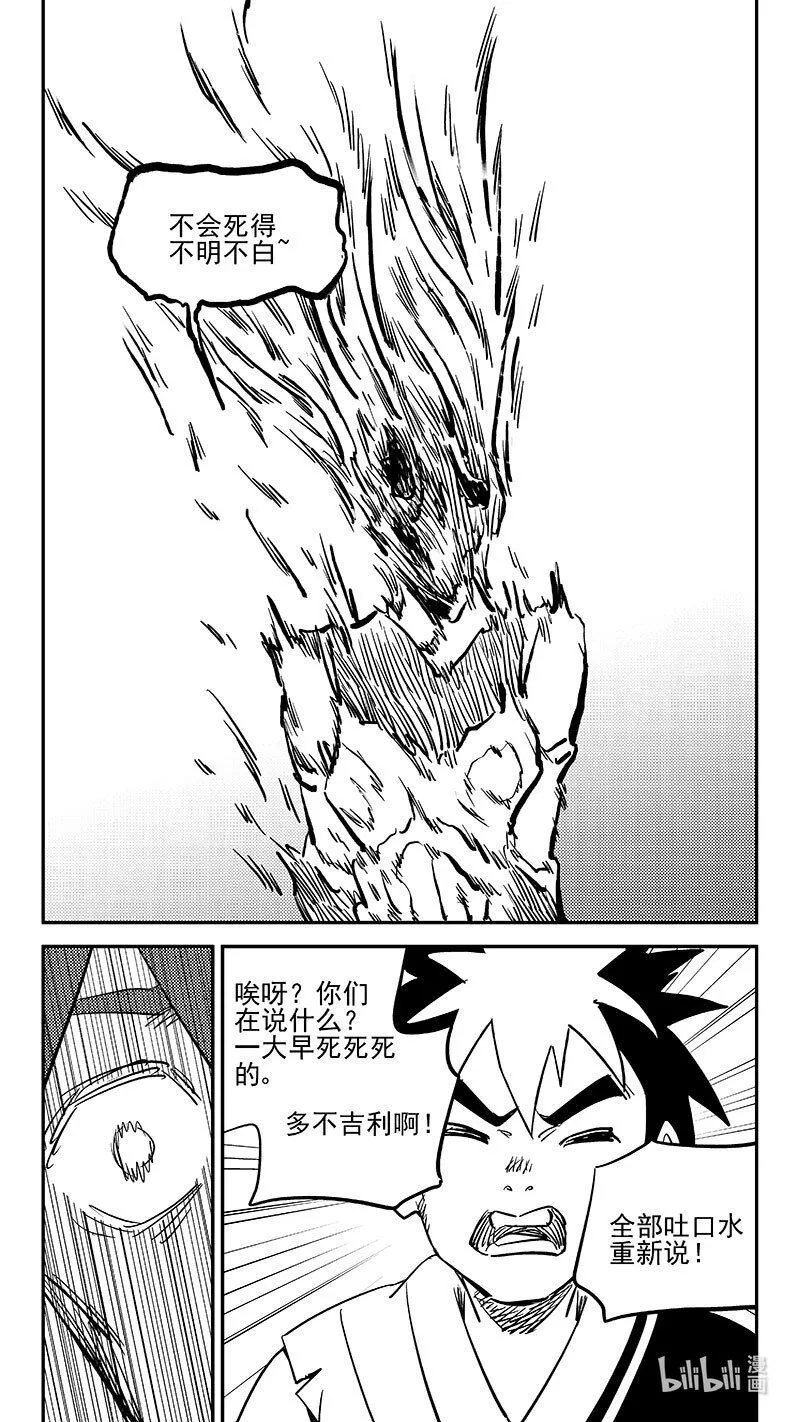 488 生死随己11