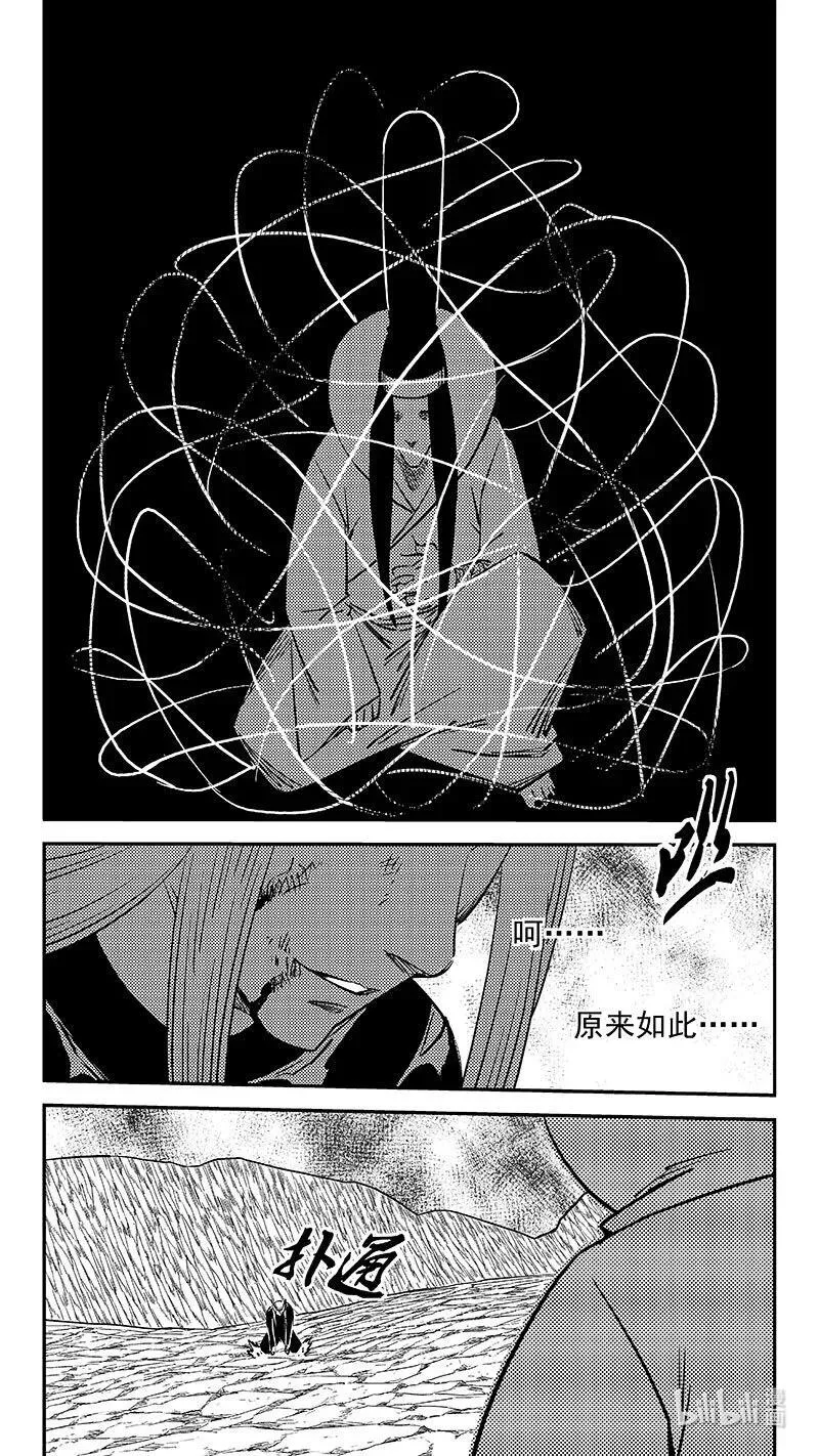 530 束手就擒9