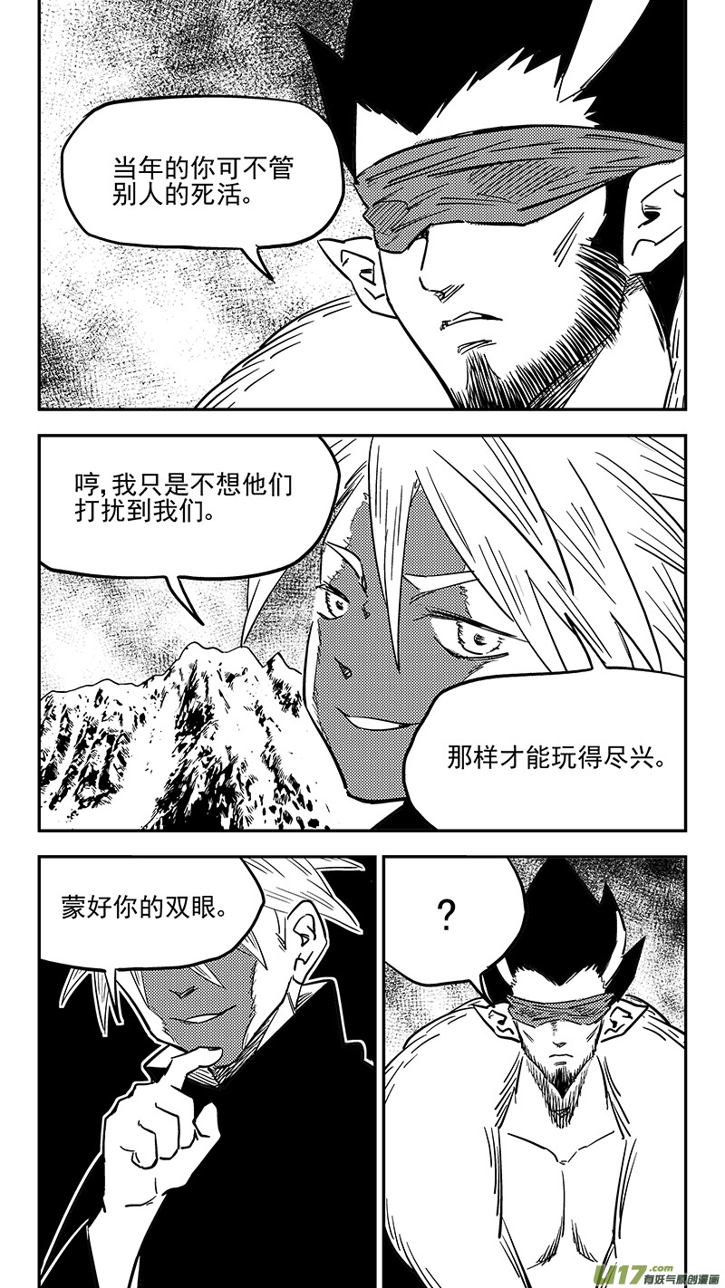 第422话 游戏13