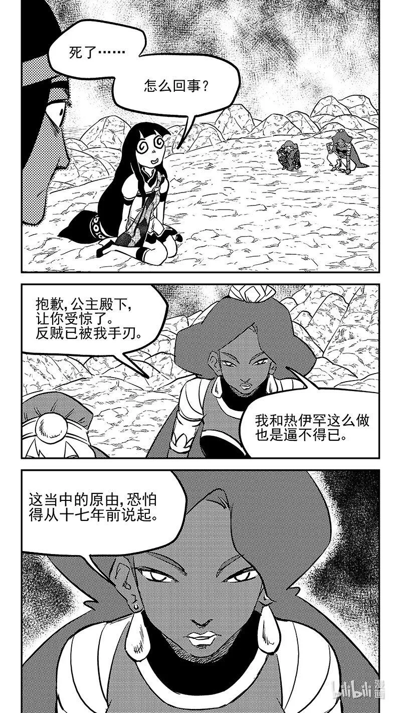508 最黑暗的一天（上）10
