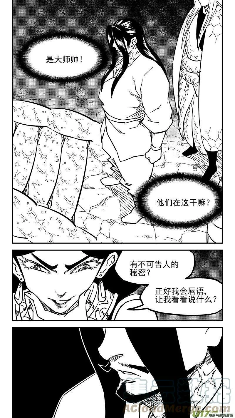 459 暴露8