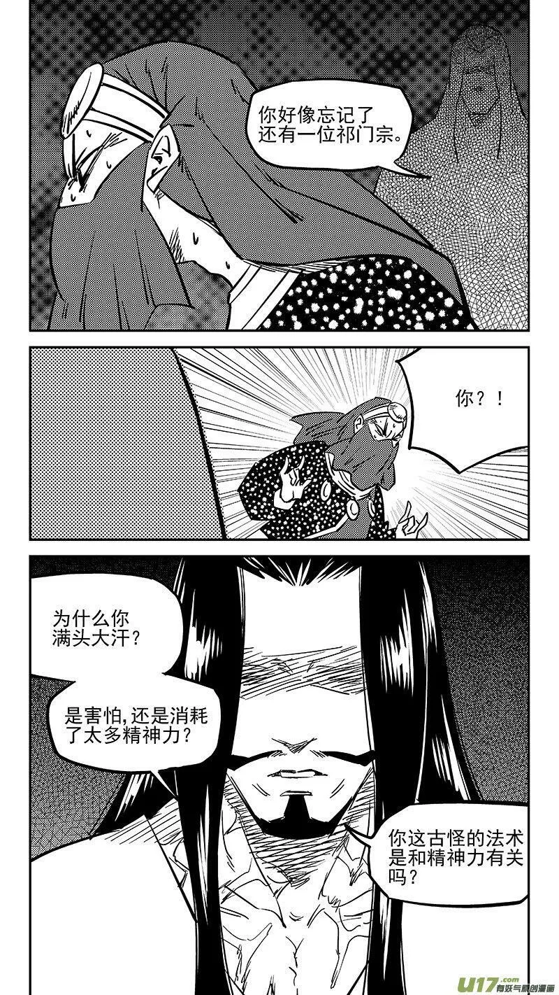 462 古怪法术（下）11