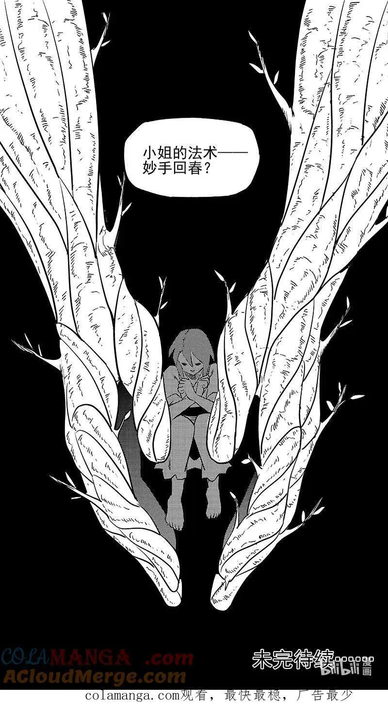 531 危机汇合20