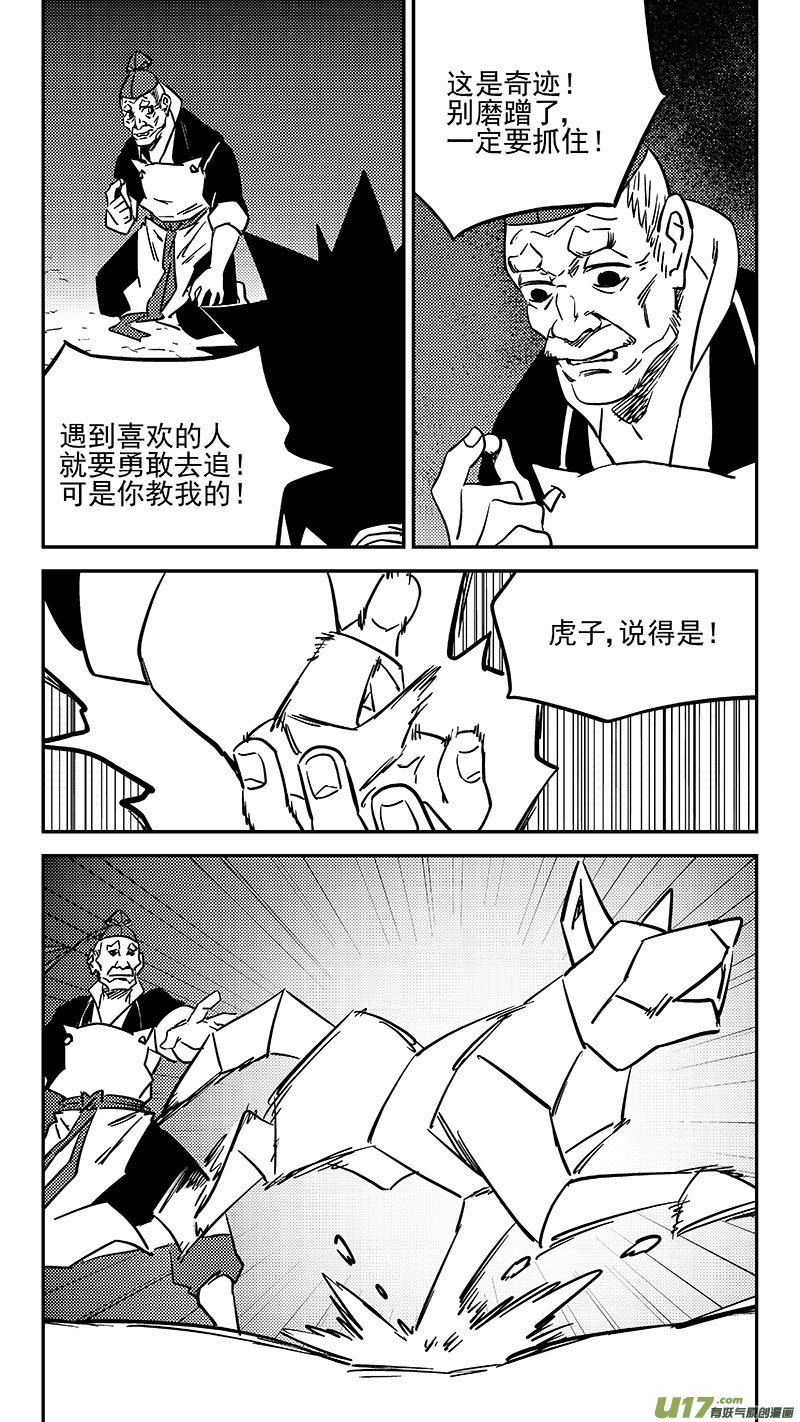 第450话 追寻3