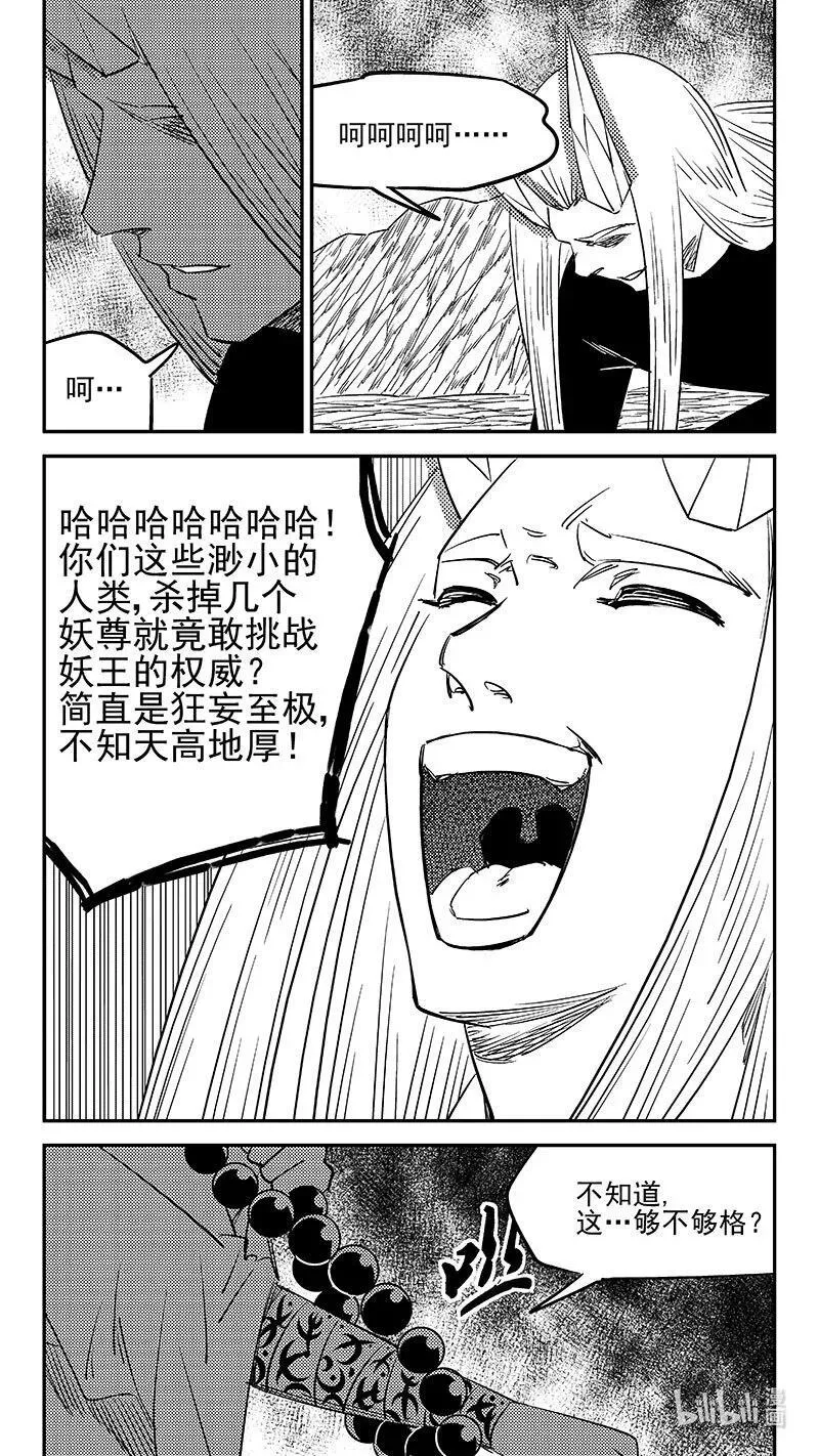 529 树卫13