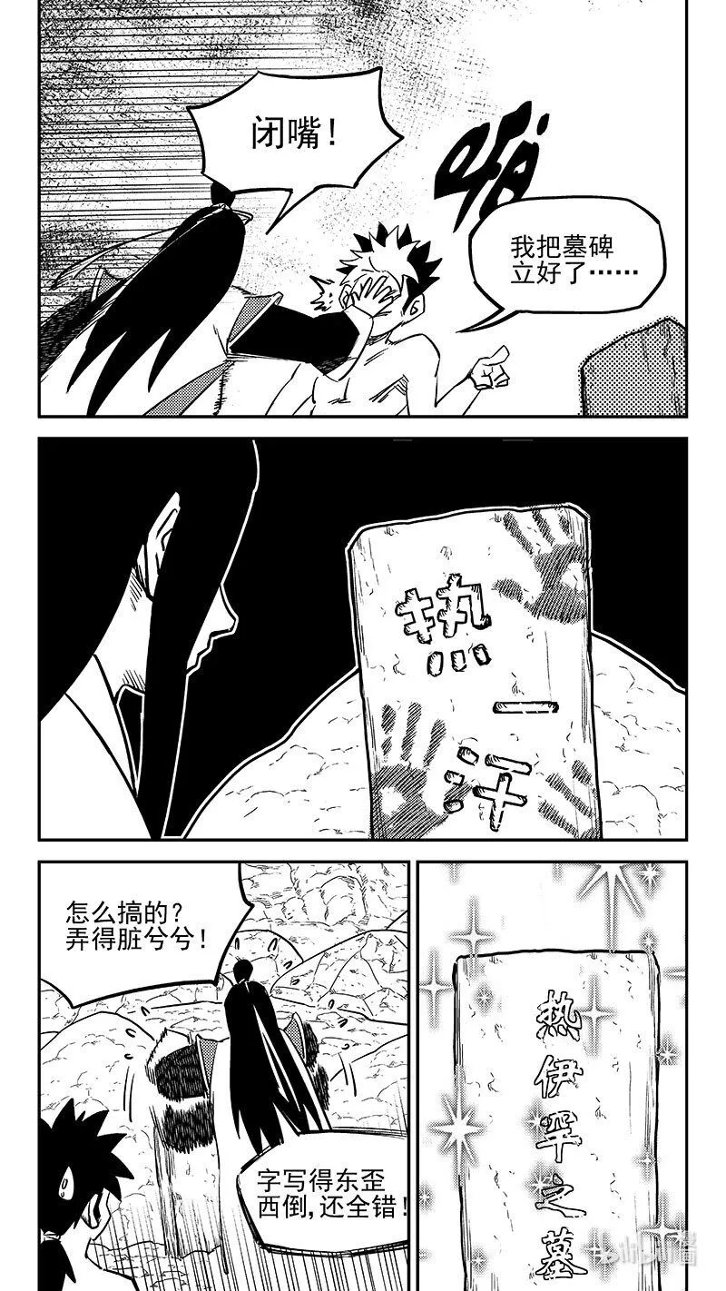 511 冰月的疑惑（上）9