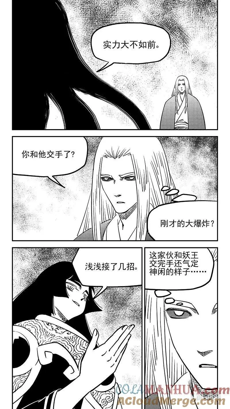 523 诘问8