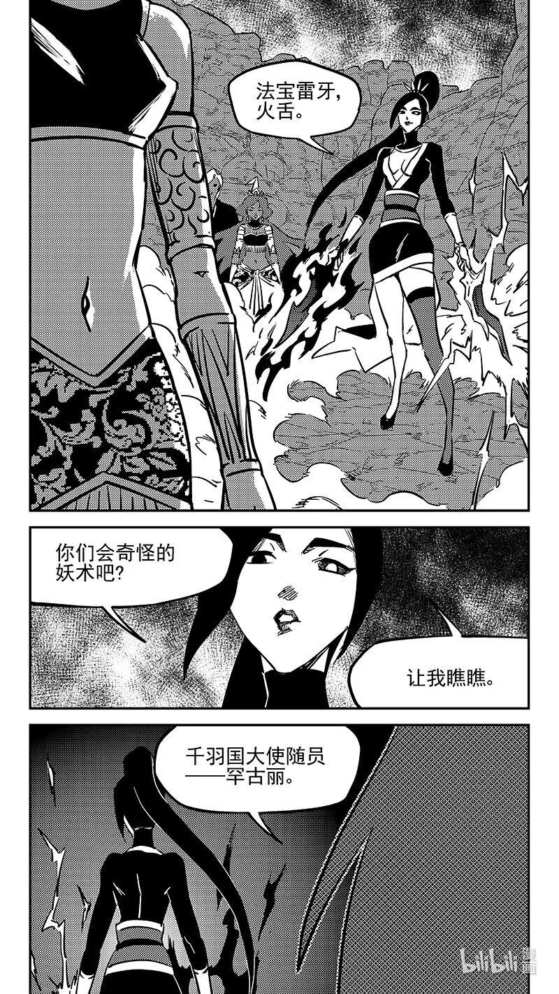 473 出发（下）2
