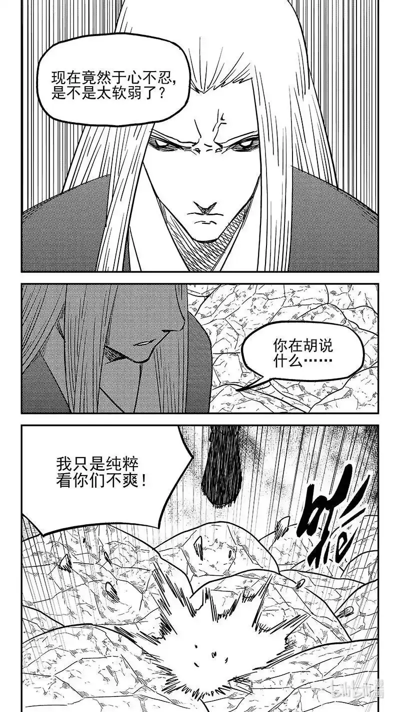 526 不留情面7