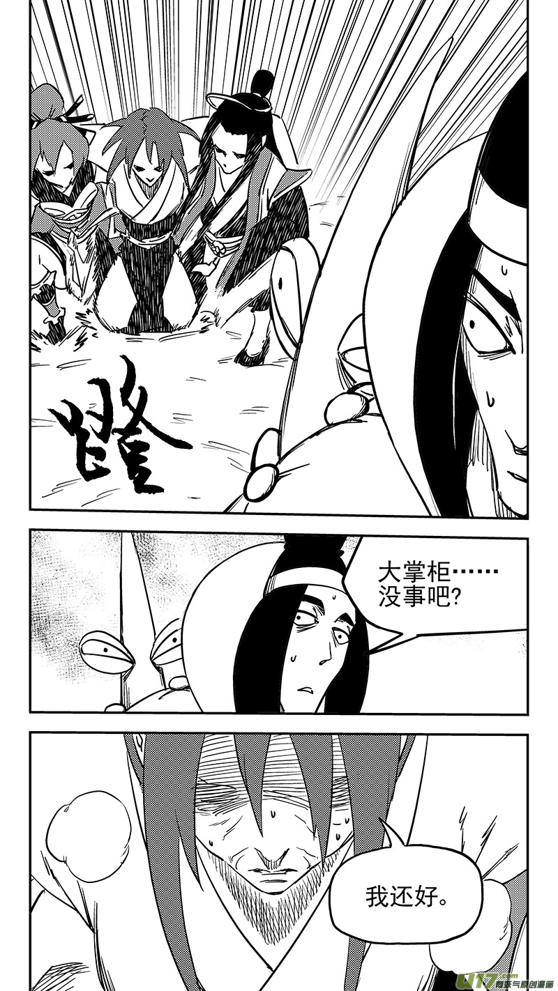 第430话 幸子的“领域”（上）6