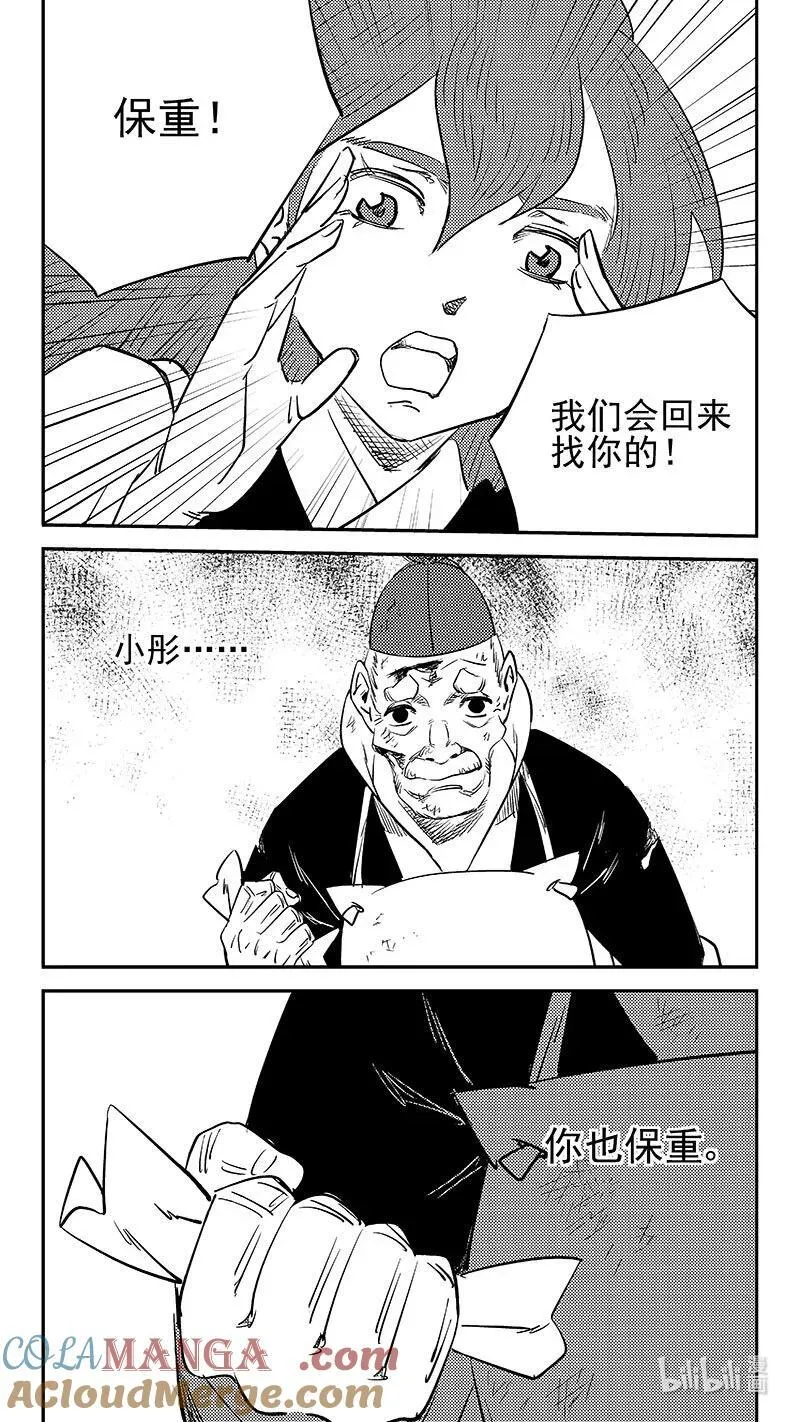532 回不去（上）16