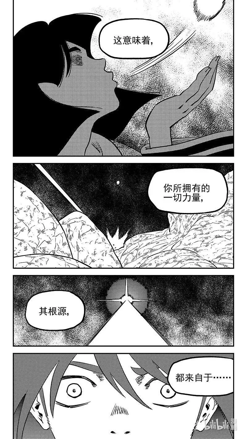525 蚍蜉撼树13