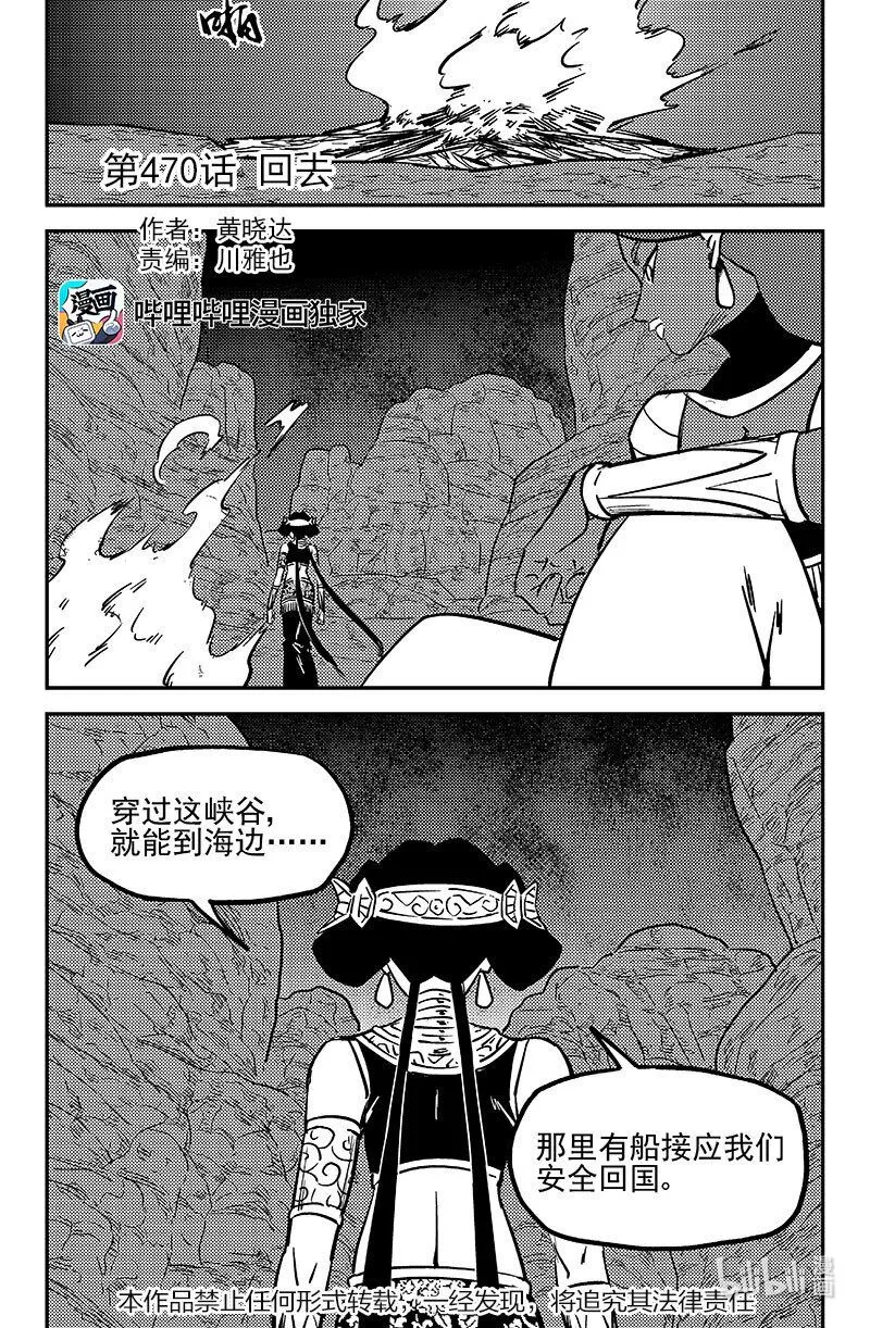 470 回去0