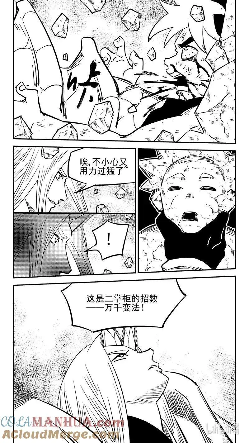 520 重甲形态16