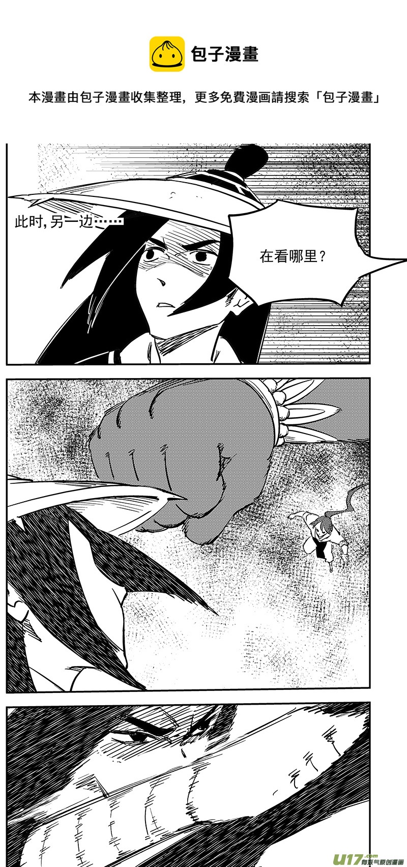 第423话 另一边5