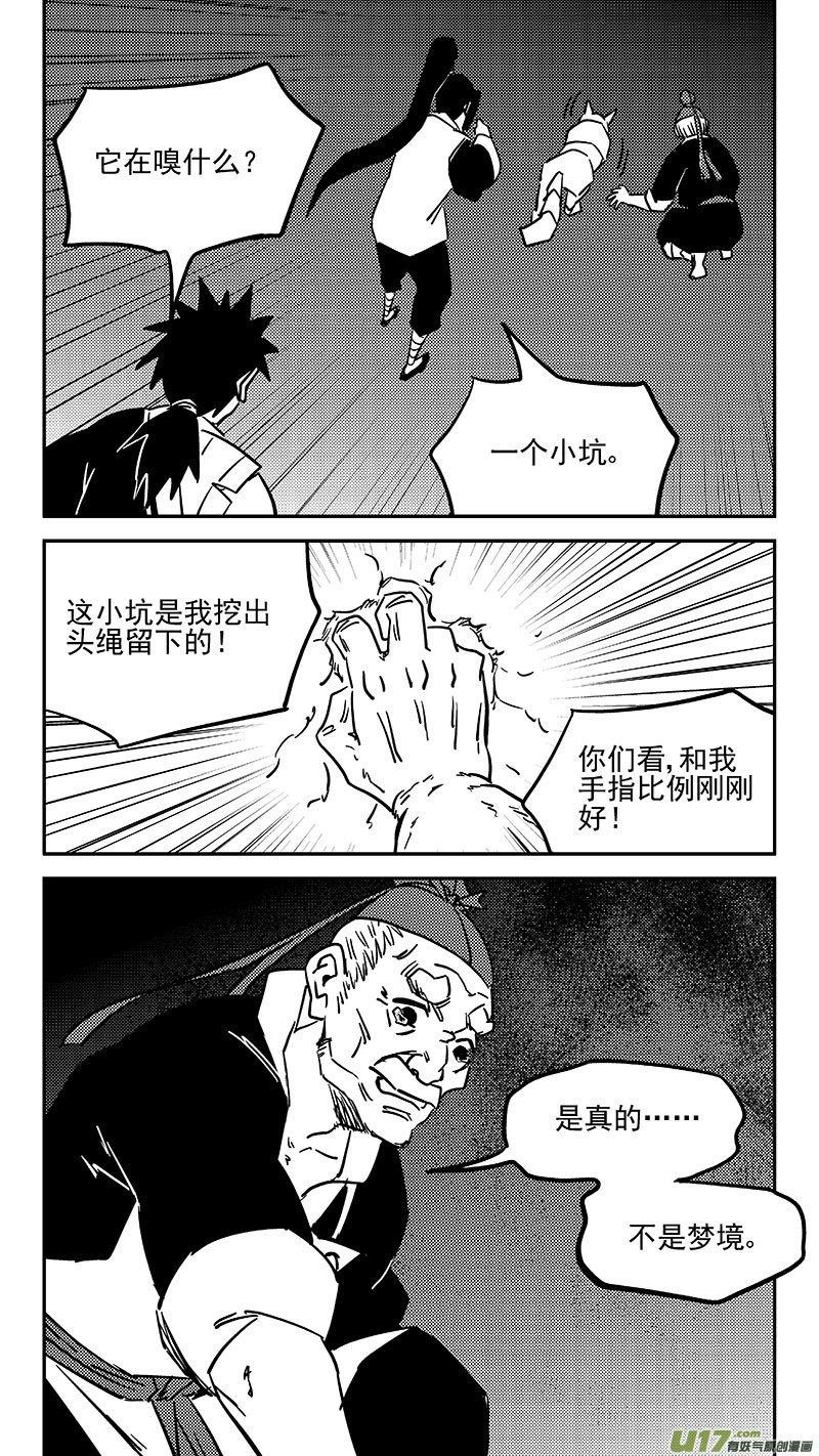 第450话 追寻6