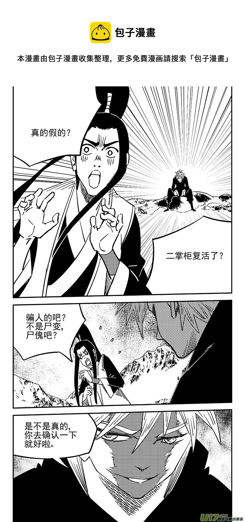第447话 后会无期0