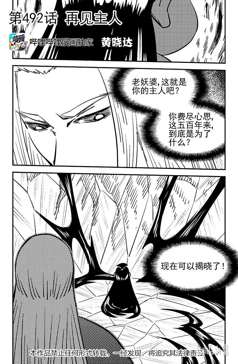 494 再见主人0