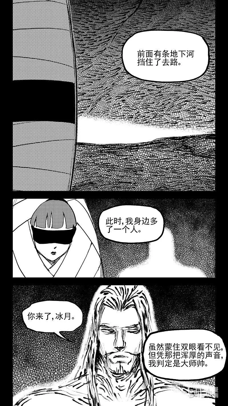 512 冰月的疑惑（下）8