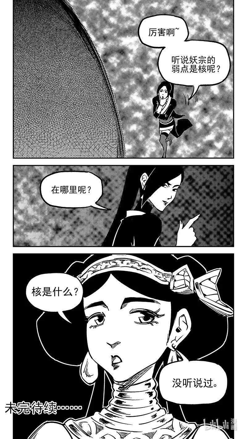490 没听过13