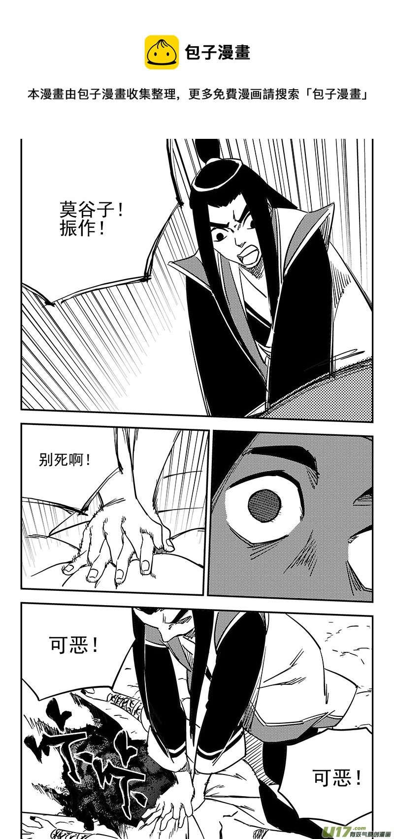 第438话 垂危7