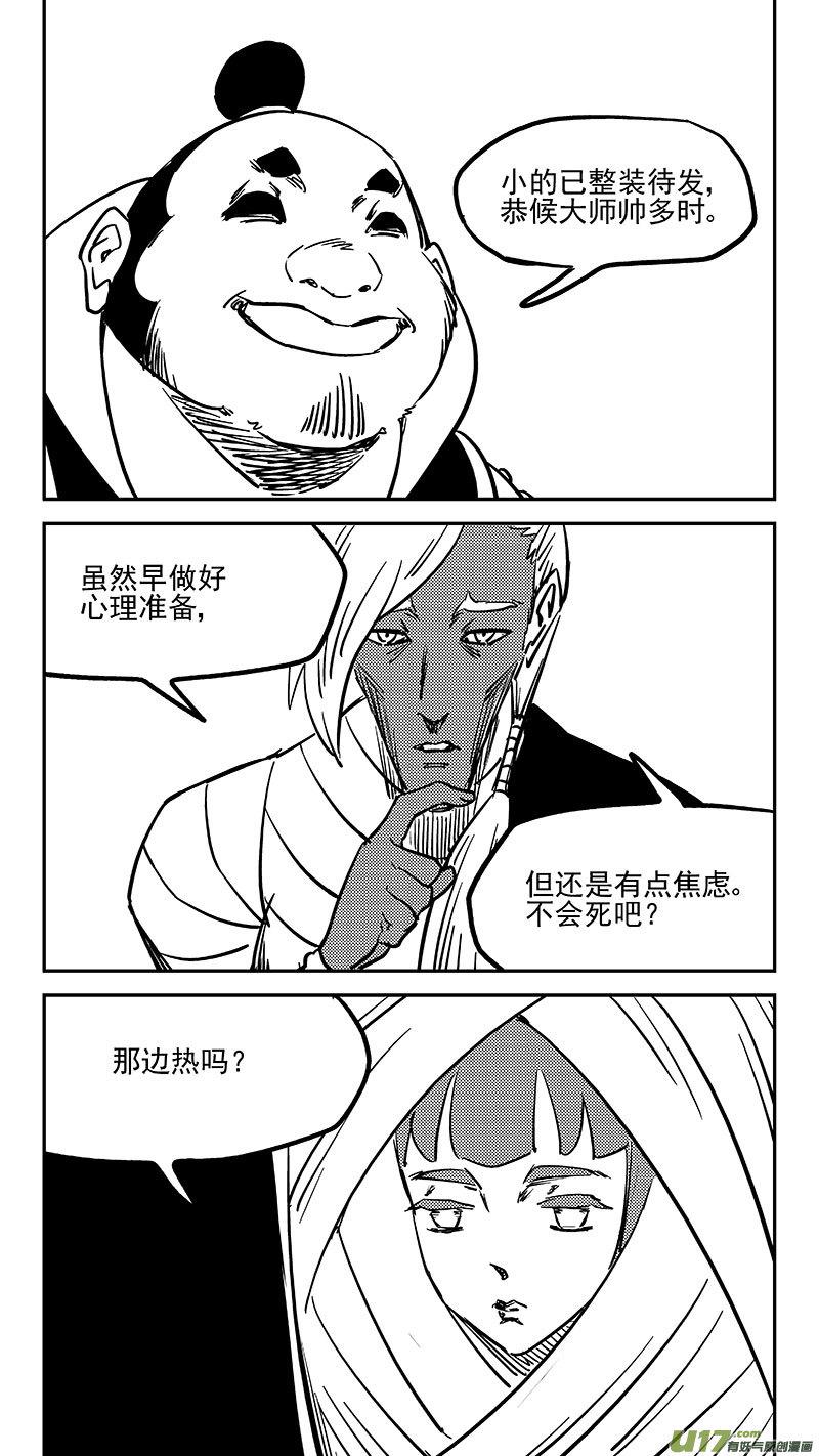 第454 突发11