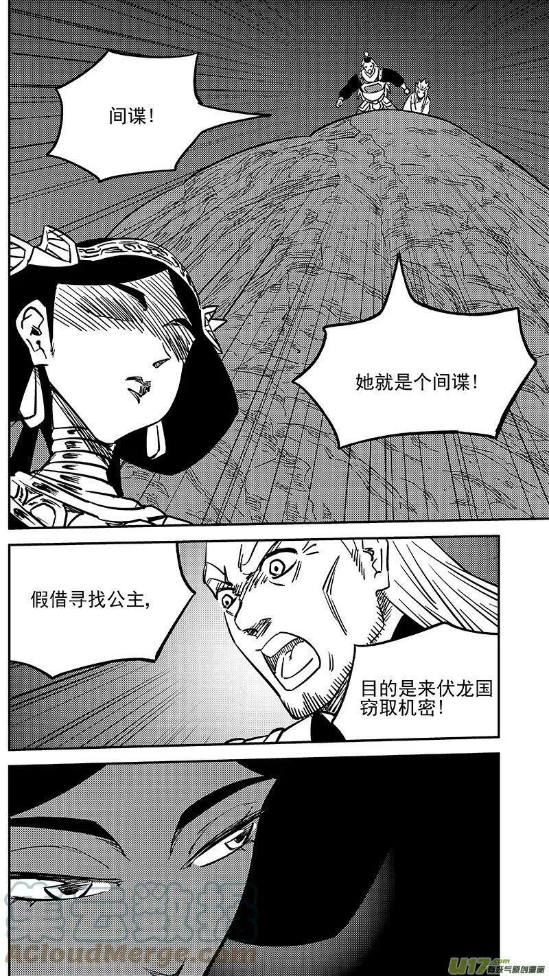 460 撤不了17