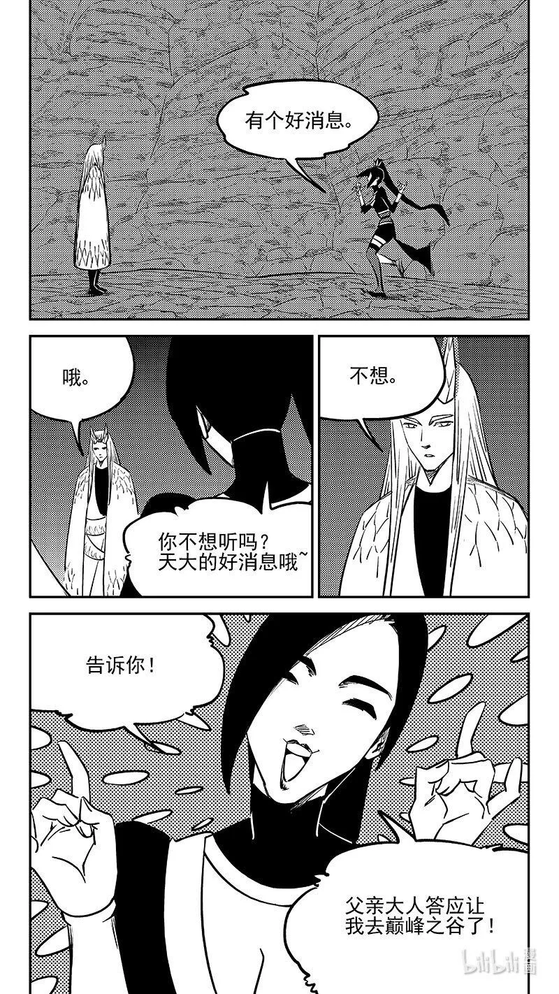 472 出发（上）1