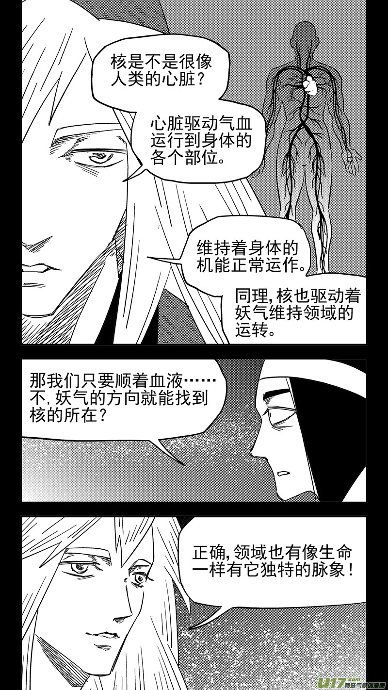 第429话 诊脉9