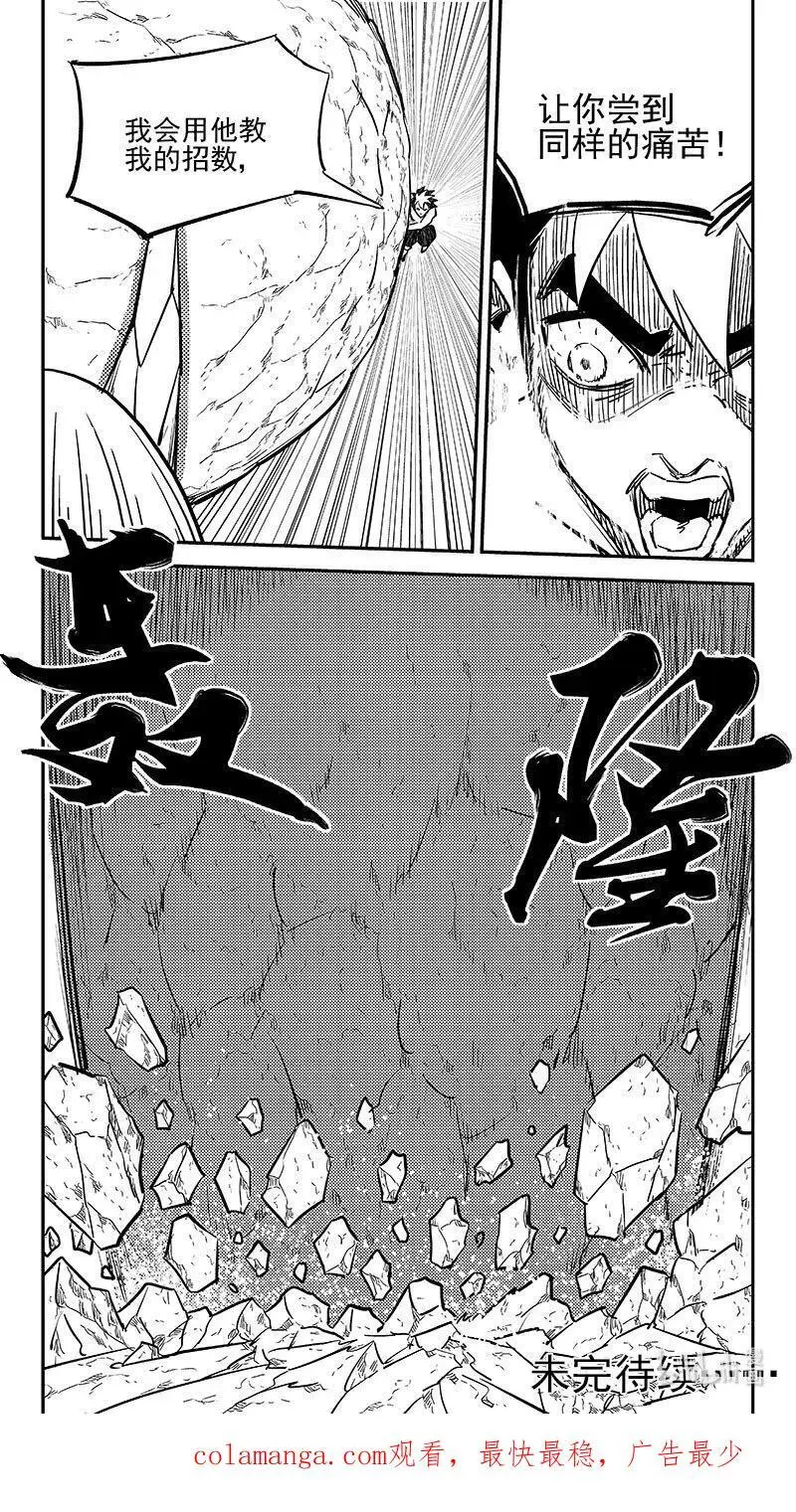 520 重甲形态17