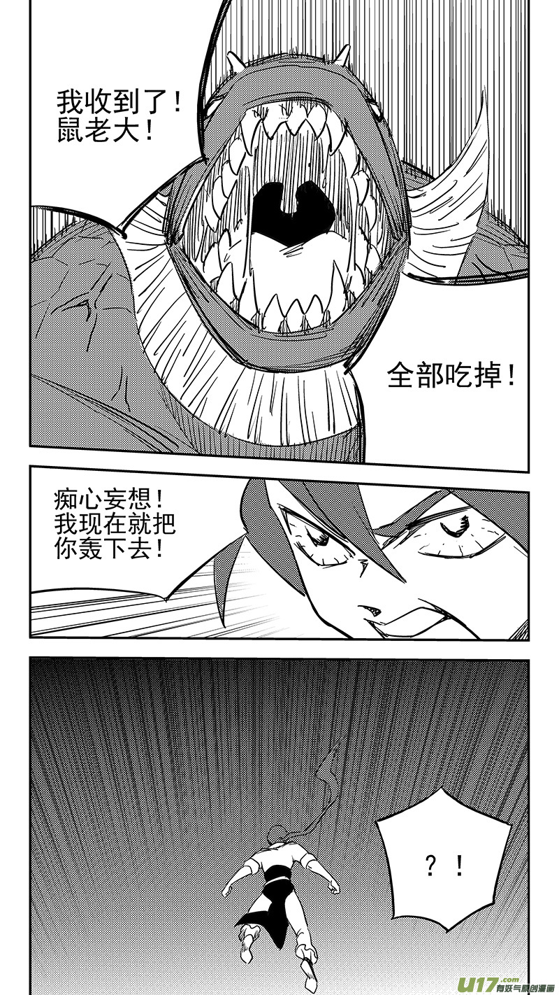 第427话 四妖五人（中）14