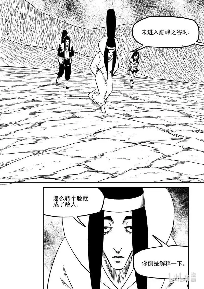 523 诘问1