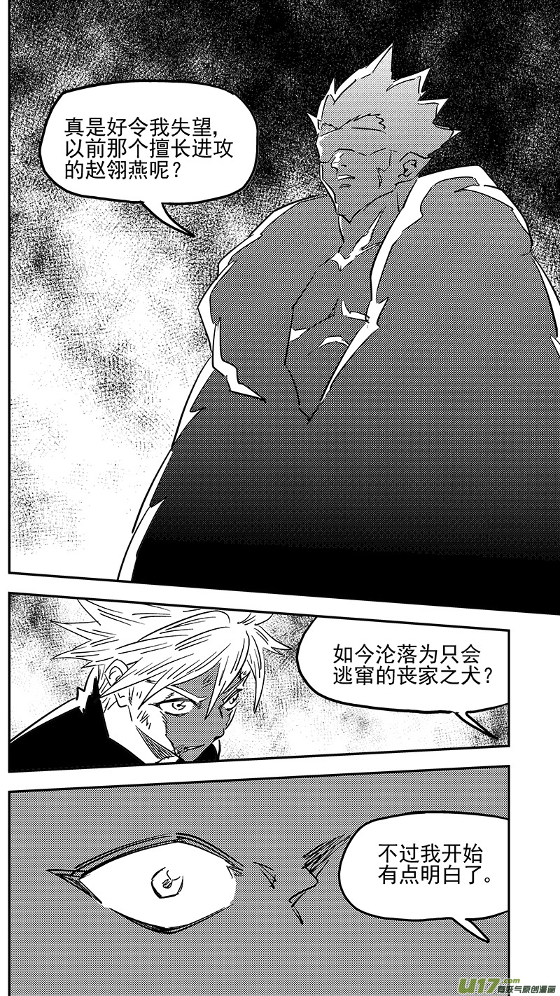 第439话 甘心10