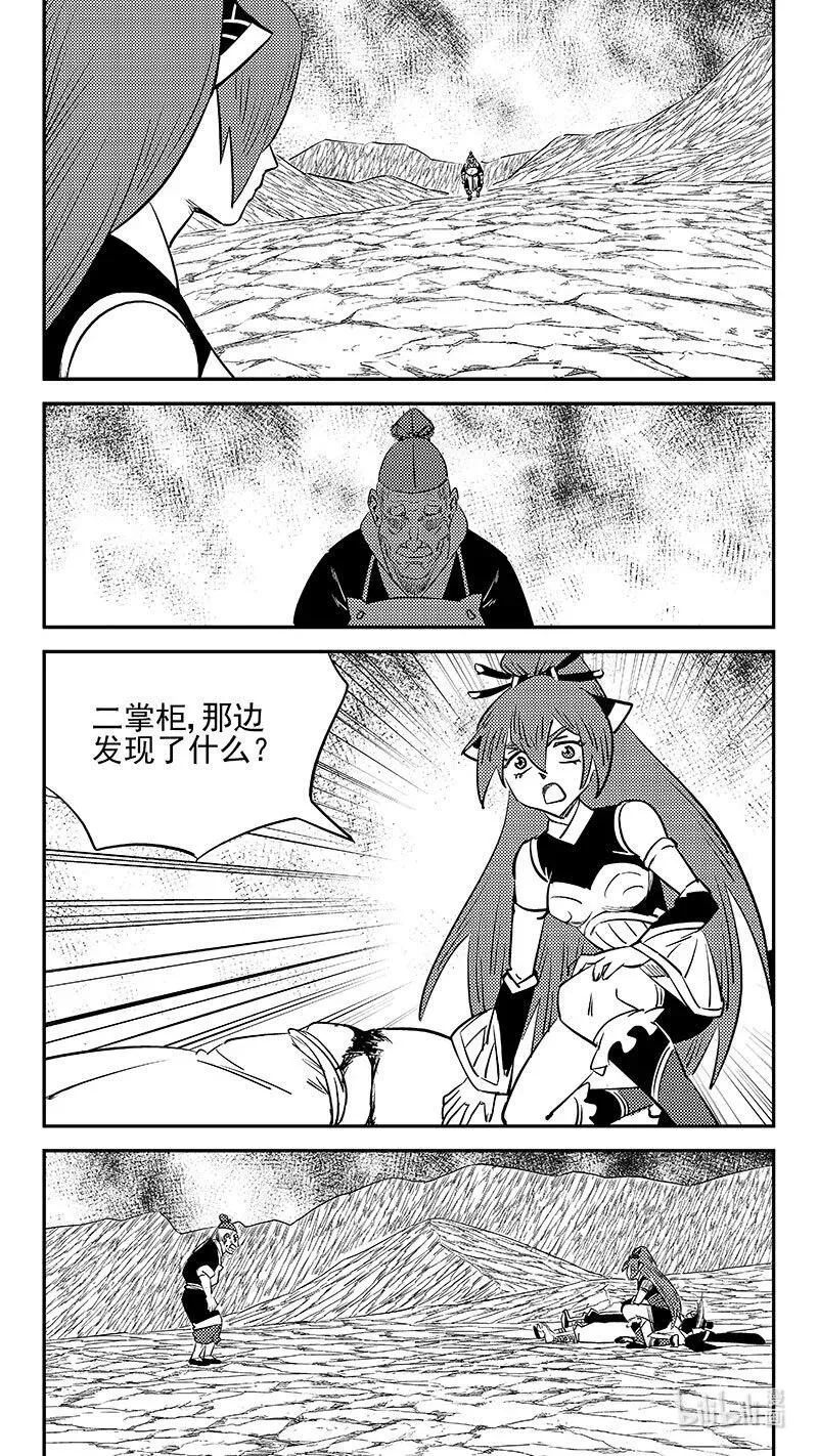 532 回不去（上）5