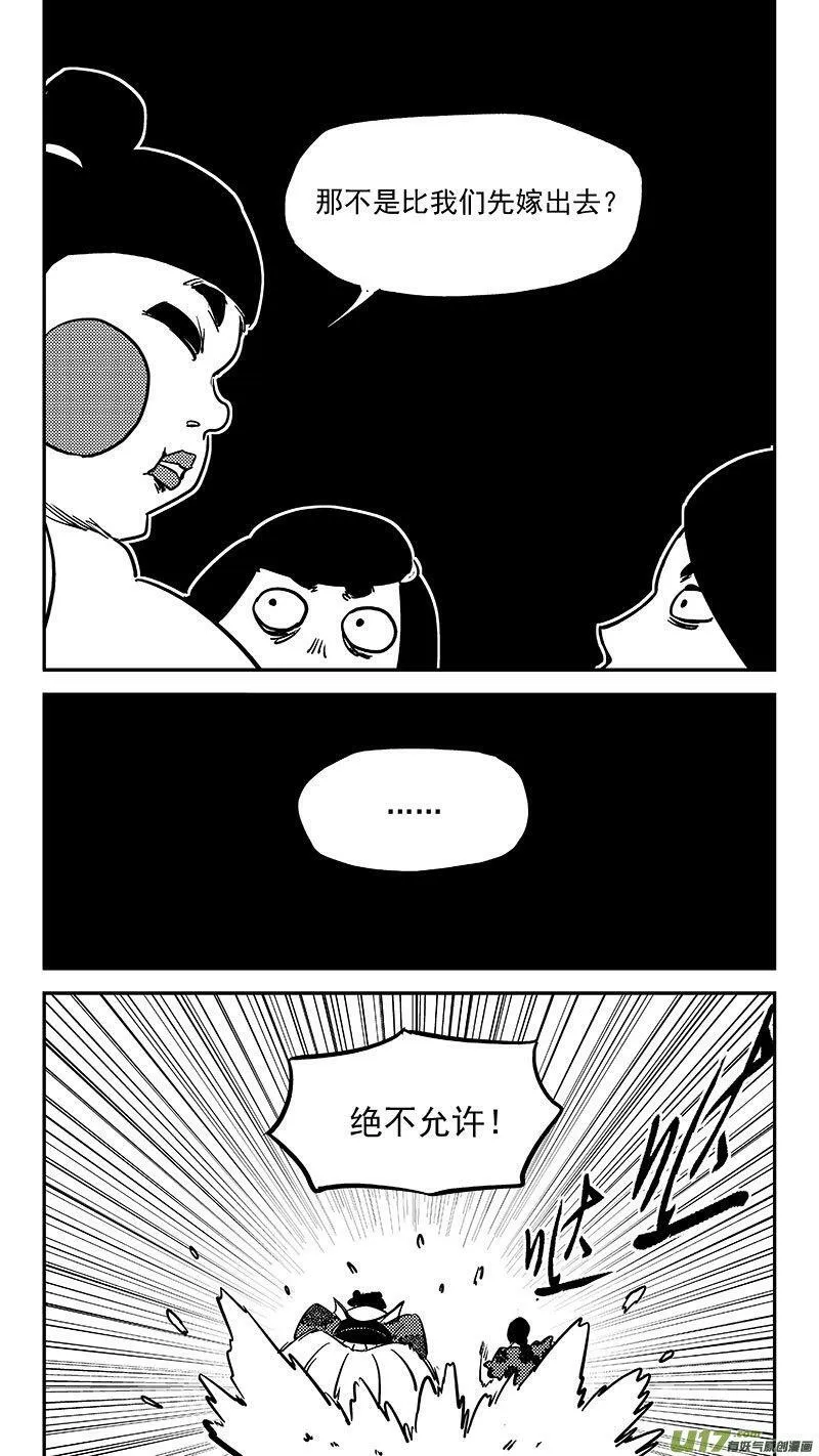 458 追踪王子18