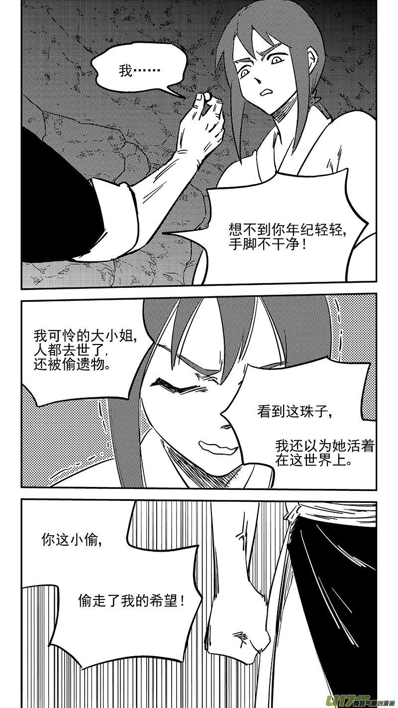 第451话 相认7