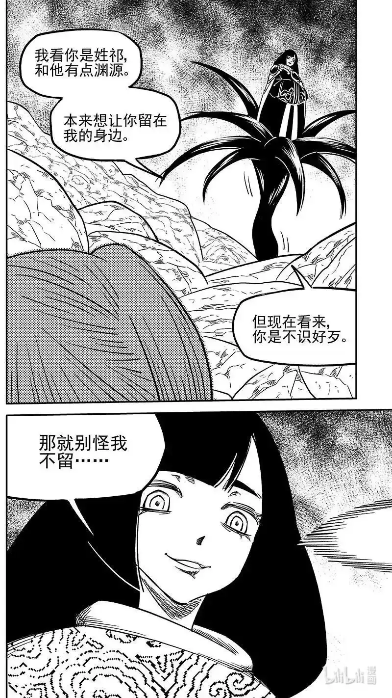 526 不留情面11