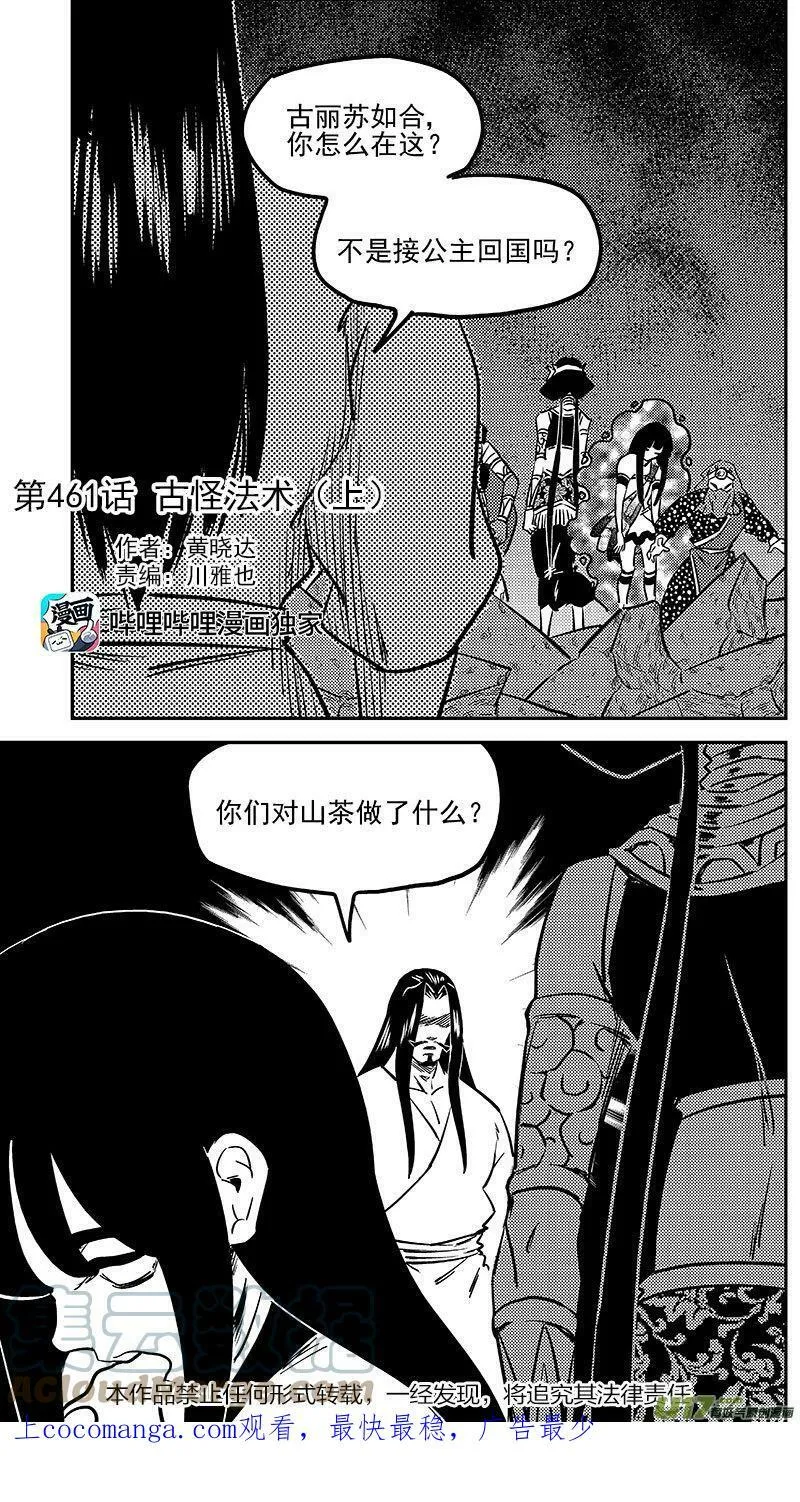 460 撤不了16