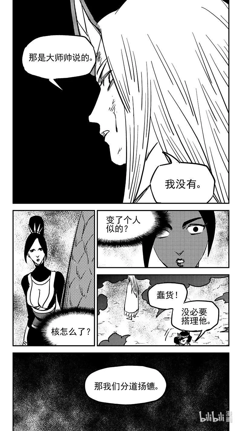 477 双赢（上）8