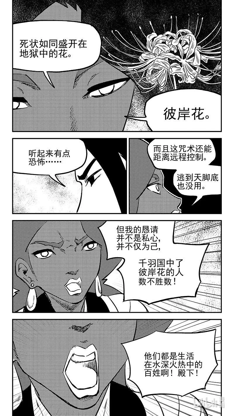 509 最黑暗的一天（中）12