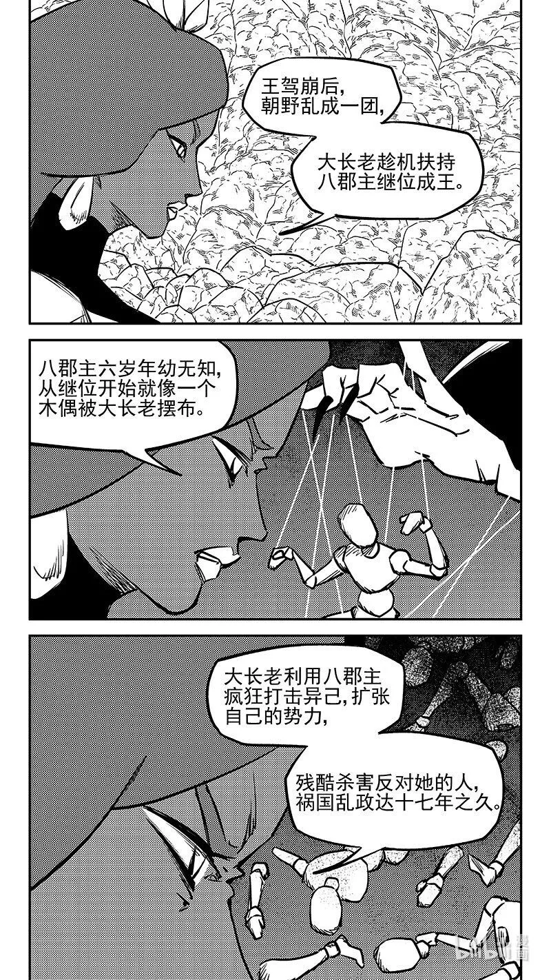 509 最黑暗的一天（中）5